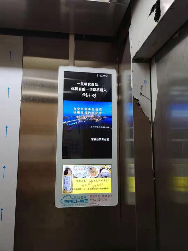 东安电梯广告 禁毒宣传片滚动播放，共筑社区安全防线