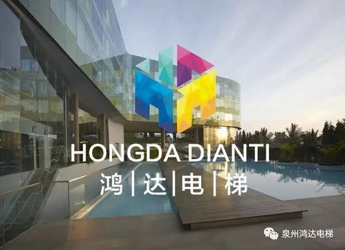 筑梦云端 鸿达电梯的平凡与伟大